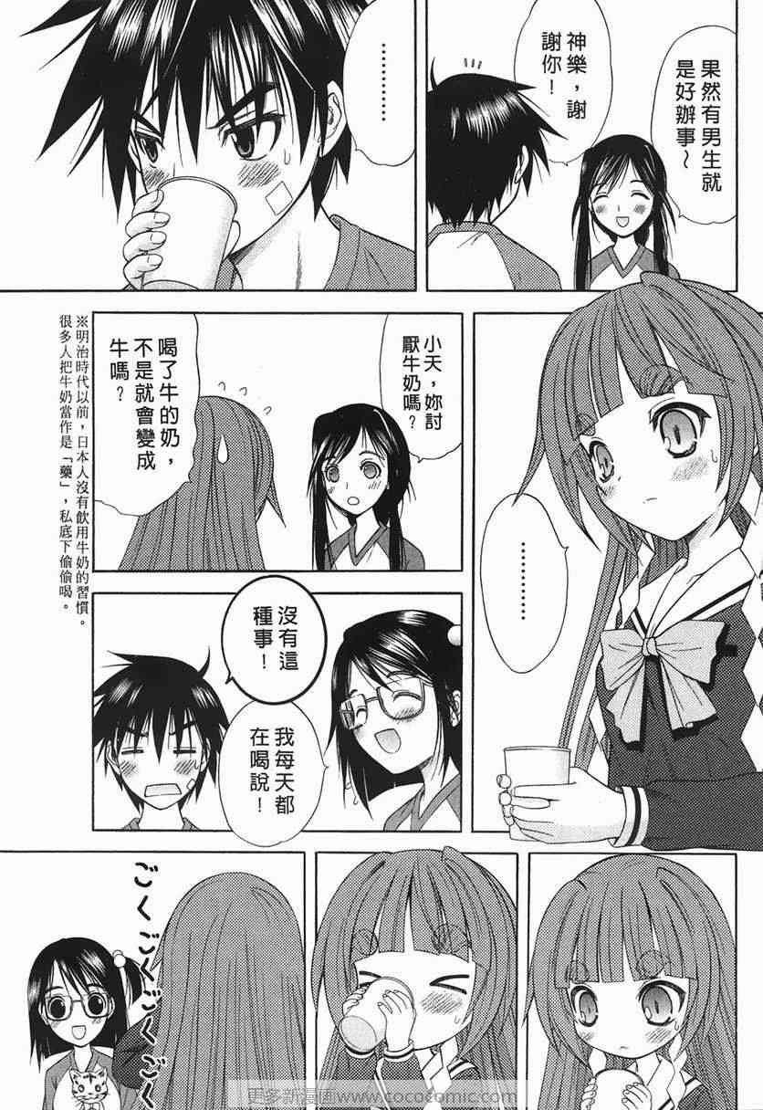 《天女天神》漫画 波神01卷