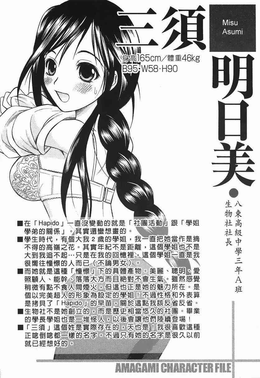 《天女天神》漫画 波神01卷