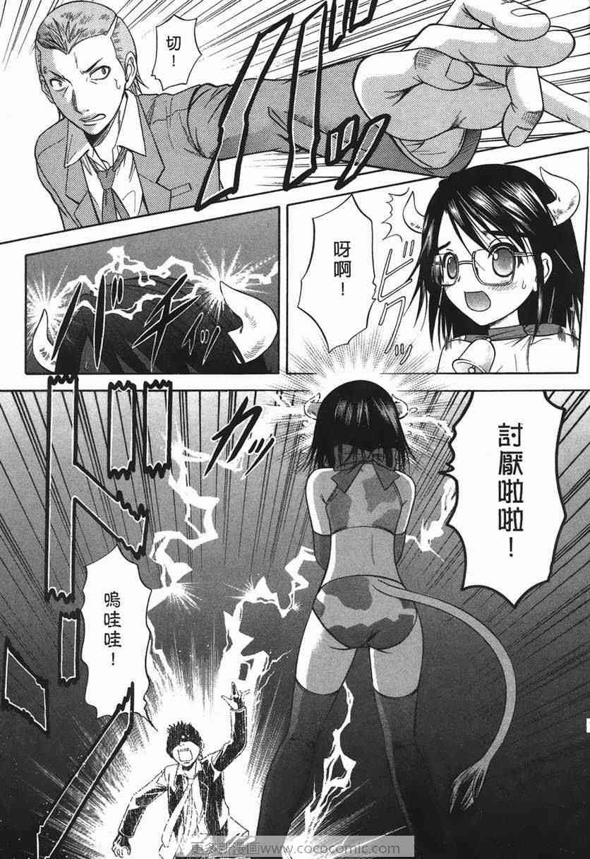 《天女天神》漫画 波神01卷