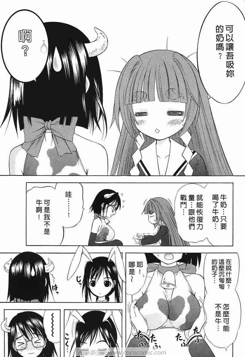 《天女天神》漫画 波神01卷