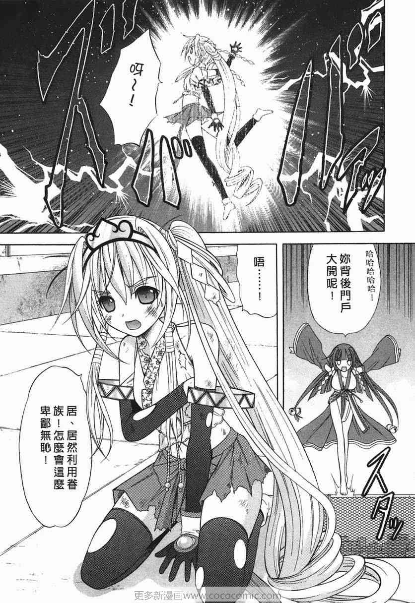 《天女天神》漫画 波神01卷