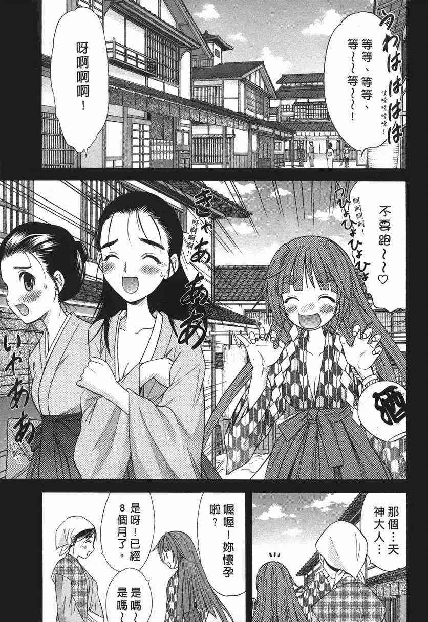 《天女天神》漫画 波神01卷