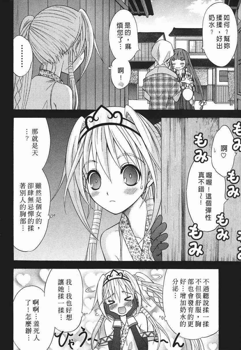 《天女天神》漫画 波神01卷