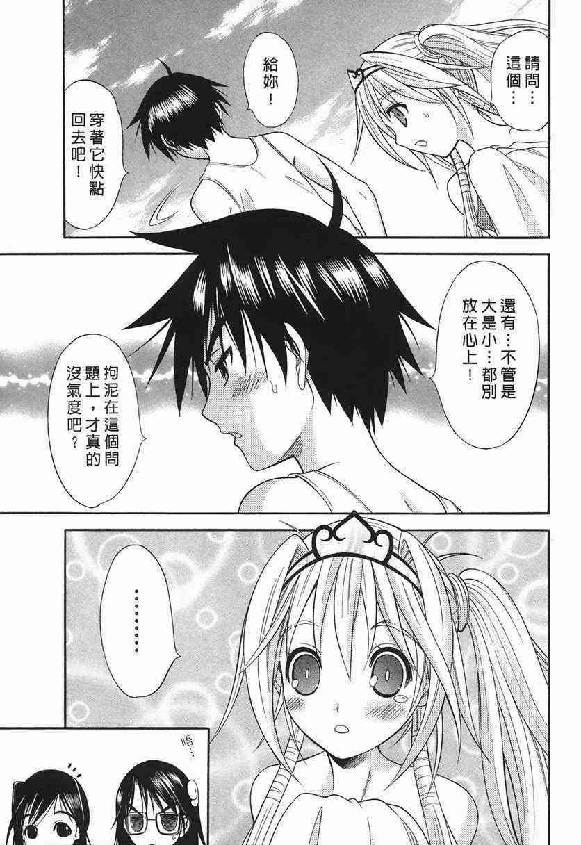 《天女天神》漫画 波神01卷