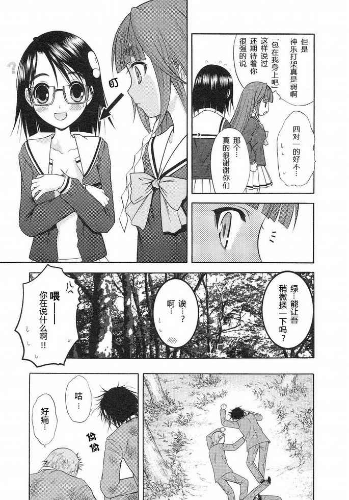 《天女天神》漫画 003集