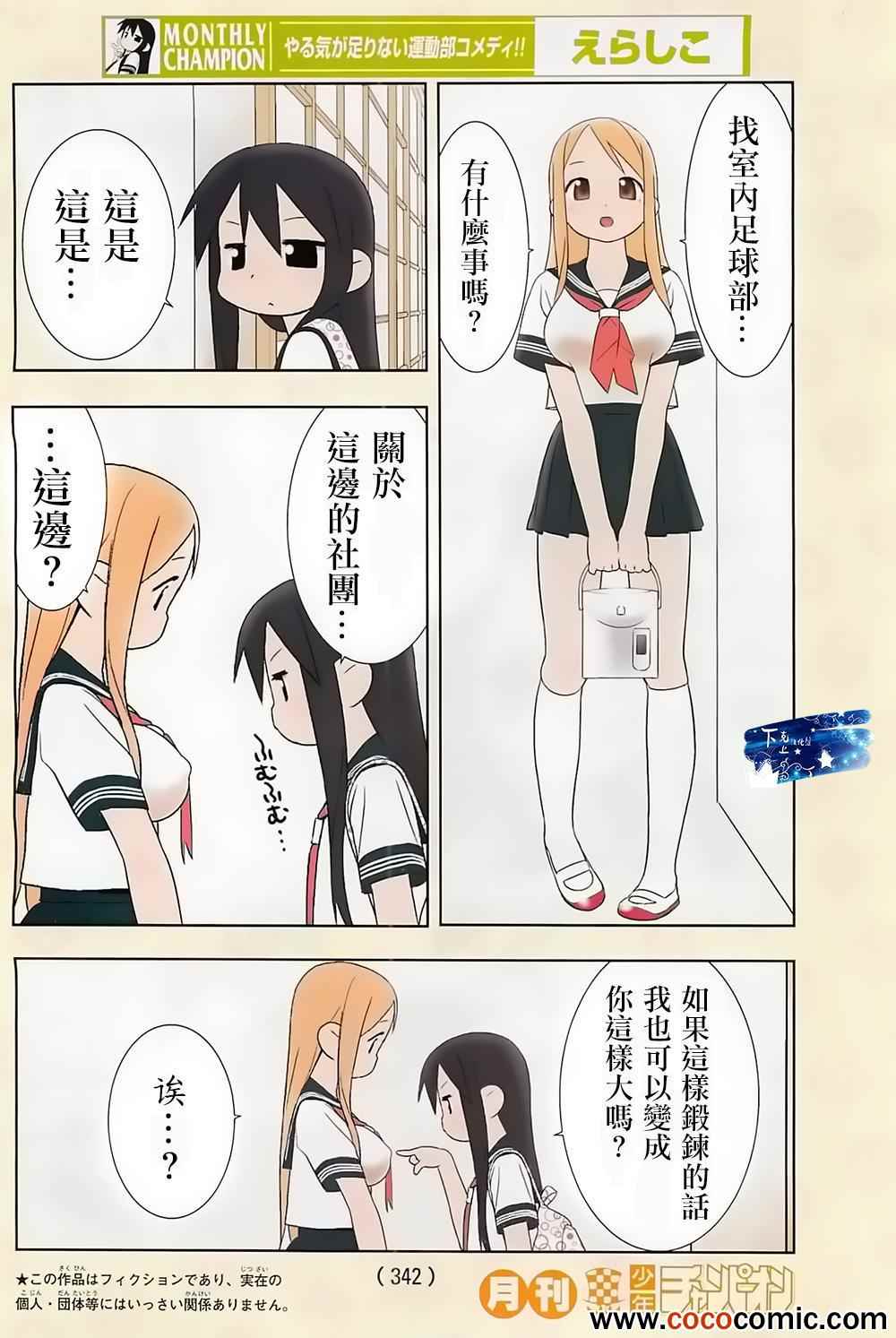 《PTgirls》漫画 001集