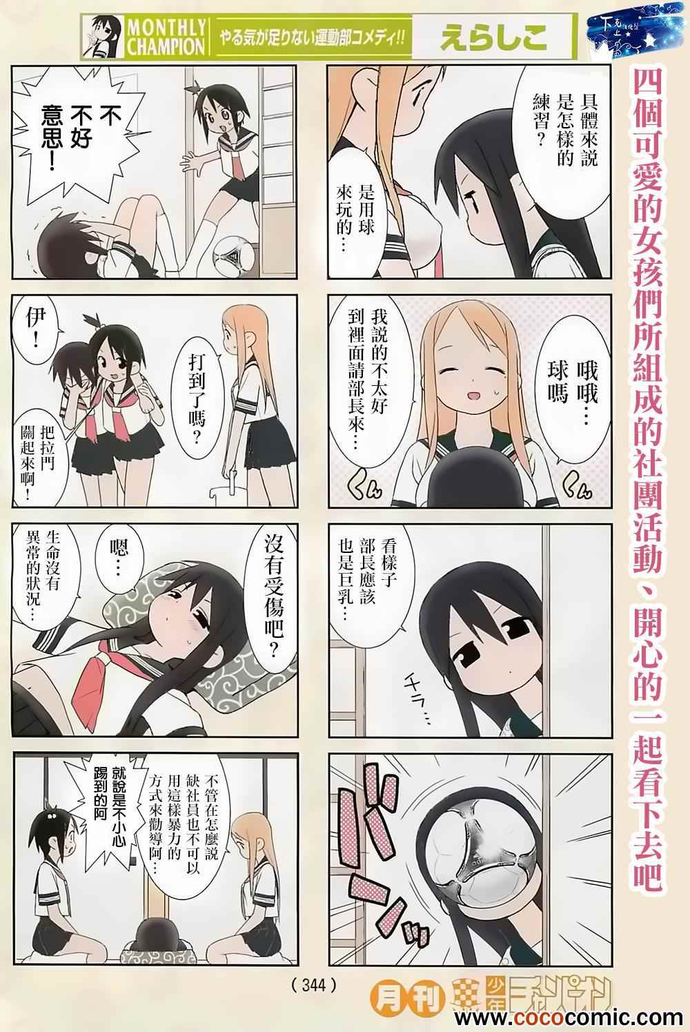 《PTgirls》漫画 001集