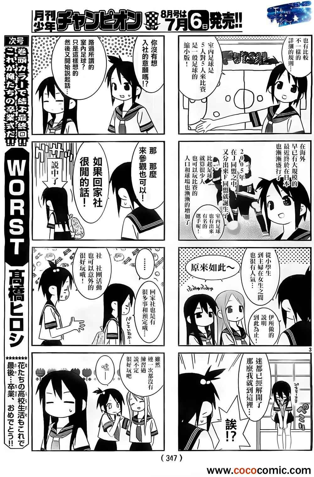 《PTgirls》漫画 001集