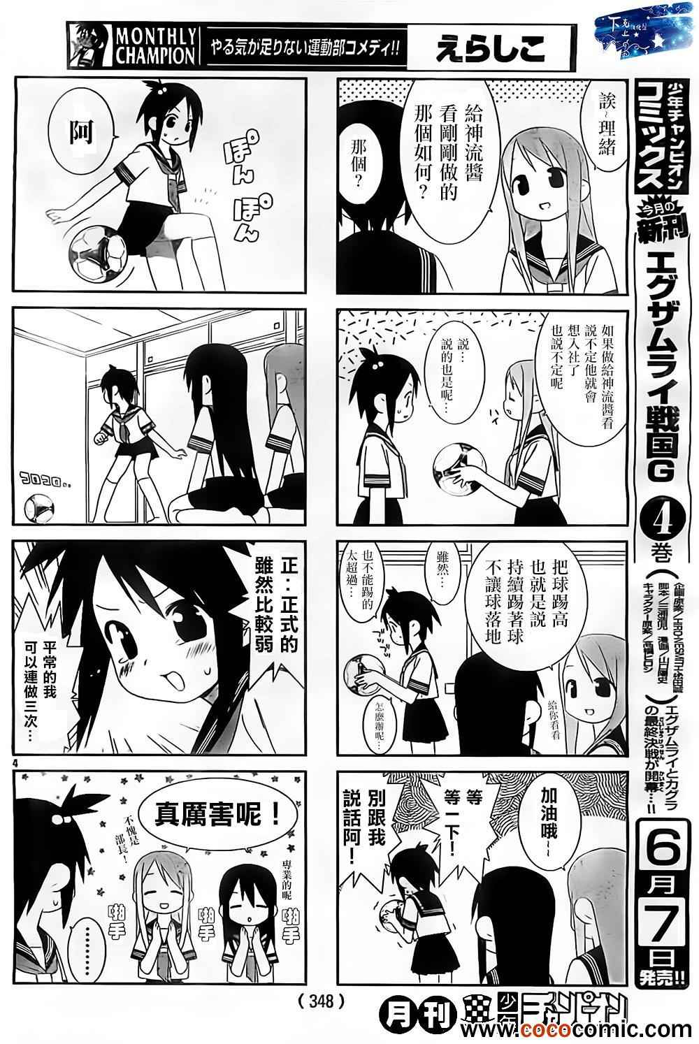 《PTgirls》漫画 001集