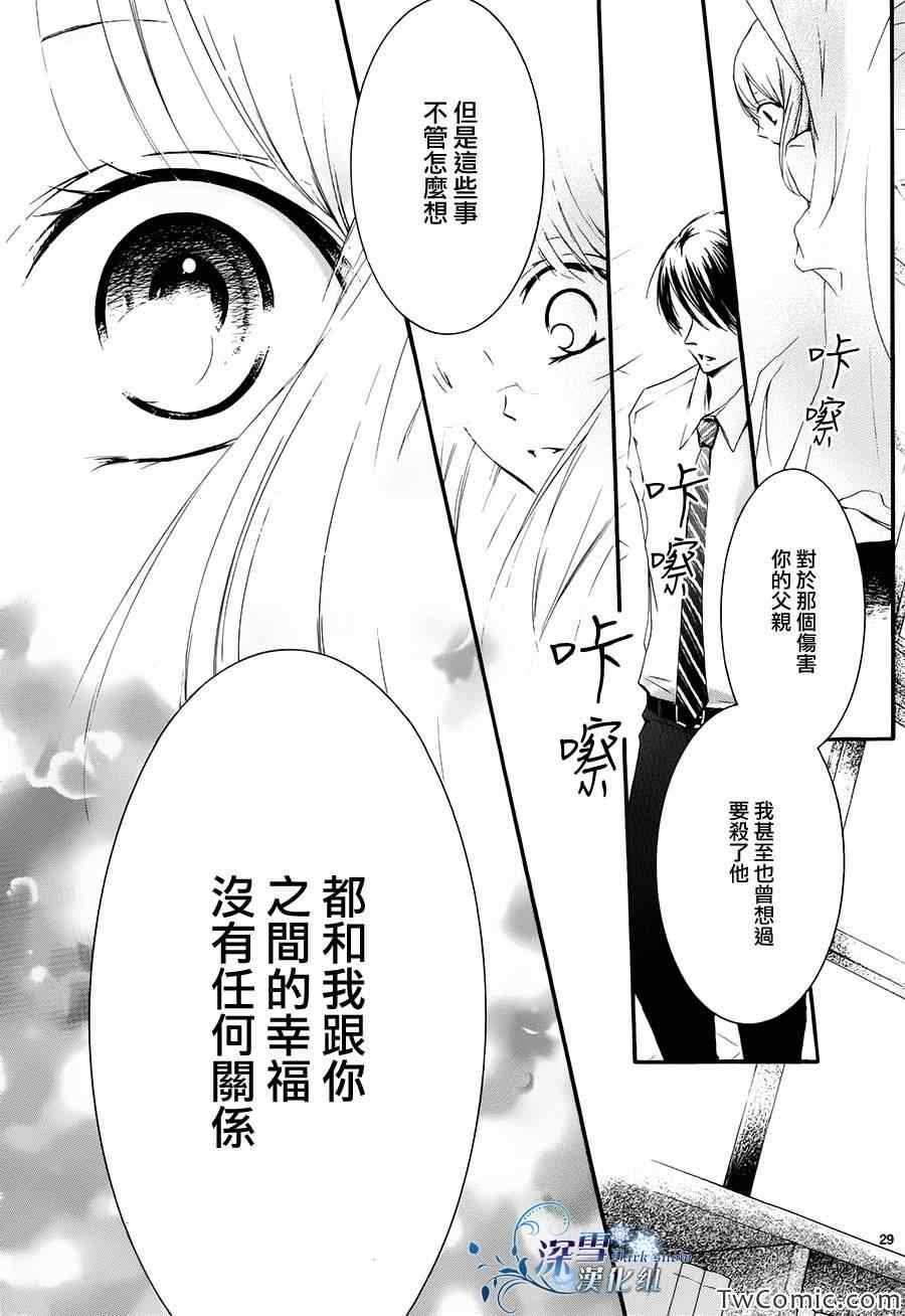 《染上蜜糖的笔尖》漫画 蜜糖的笔尖 019集