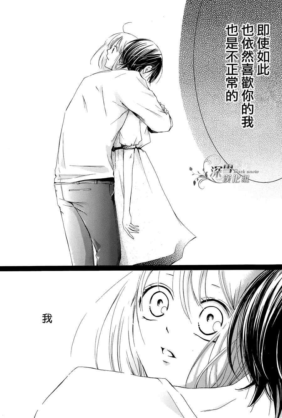 《染上蜜糖的笔尖》漫画 蜜糖的笔尖 013集