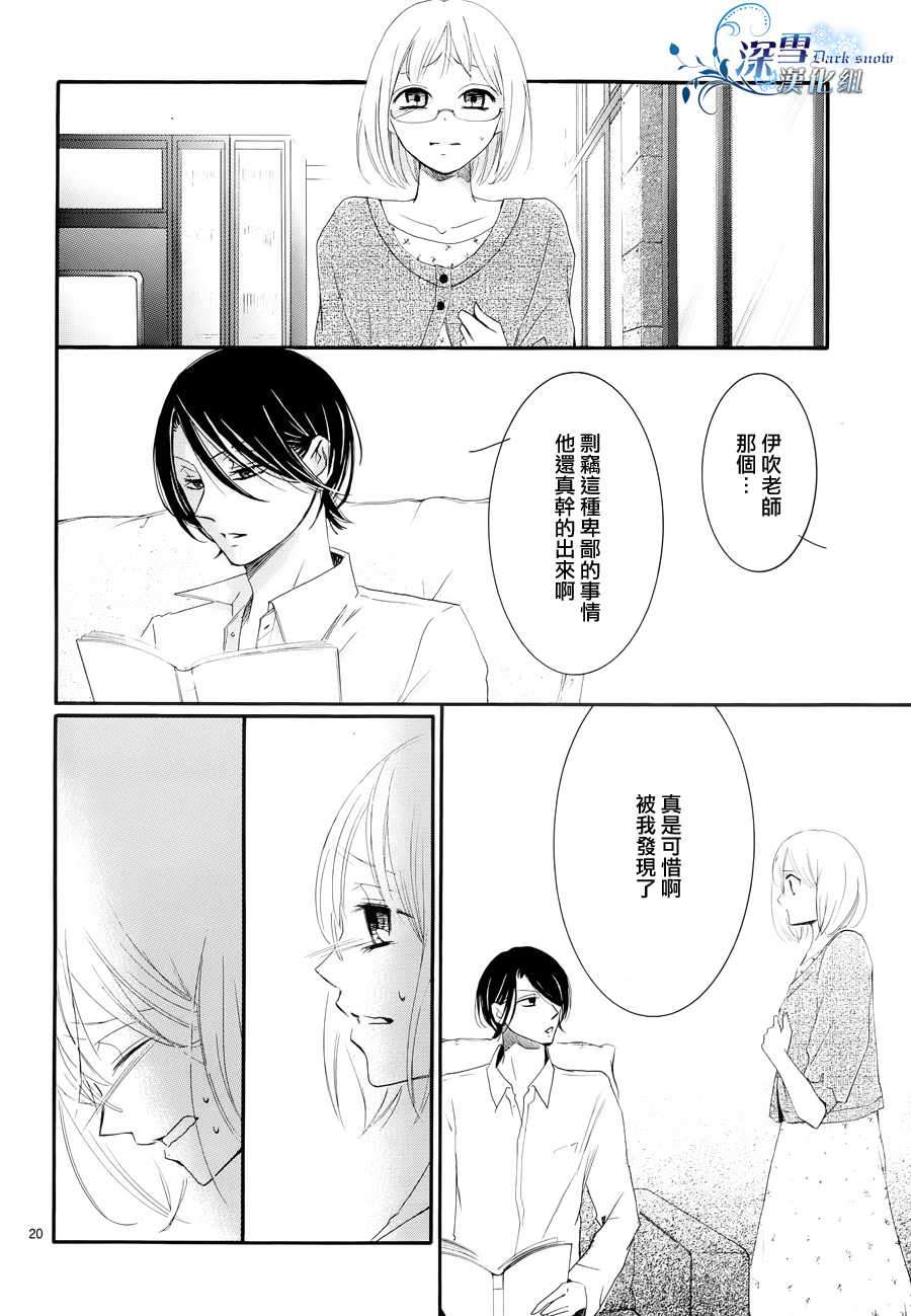 《染上蜜糖的笔尖》漫画 蜜糖的笔尖 012集