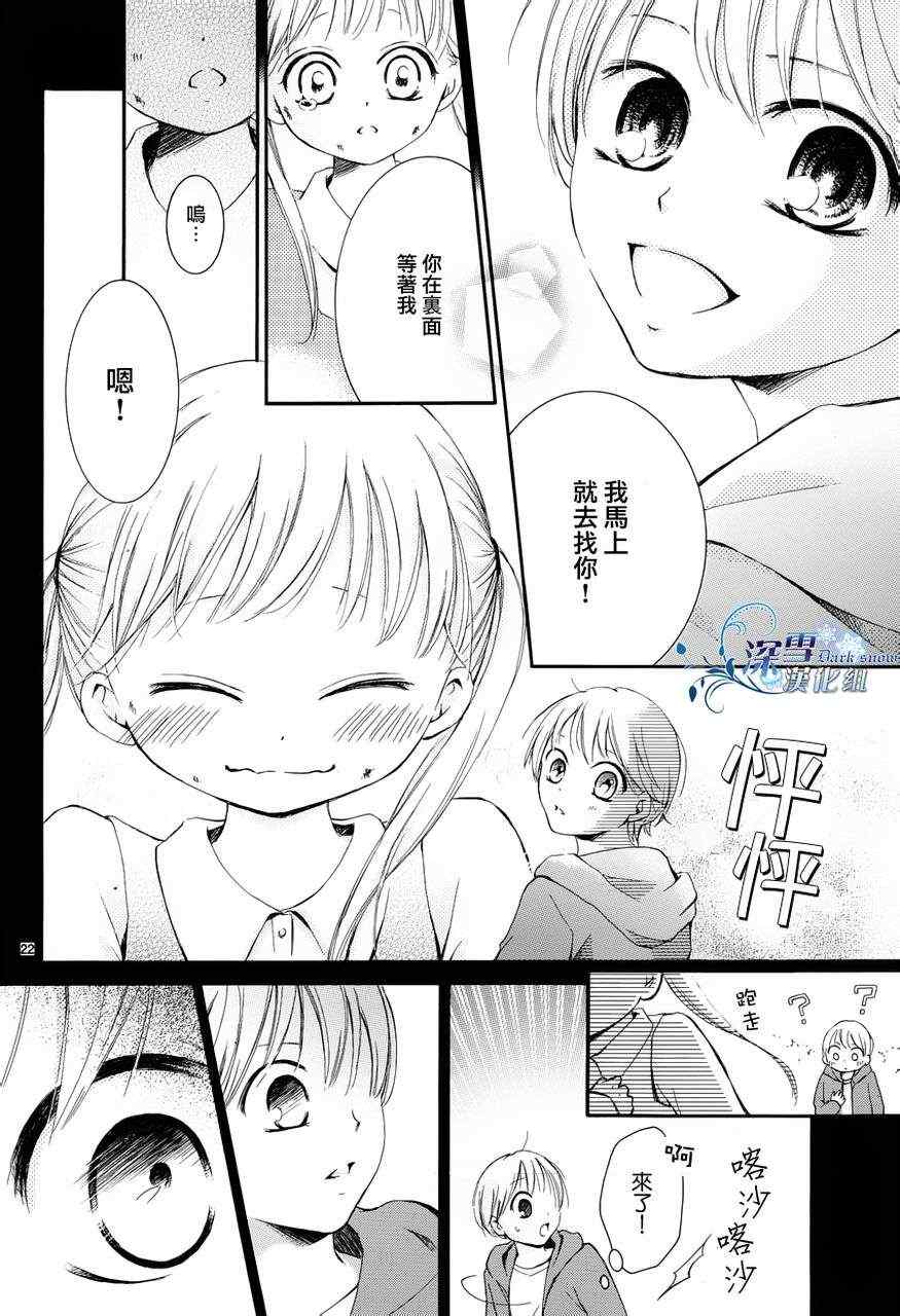 《染上蜜糖的笔尖》漫画 蜜糖的笔尖 007集