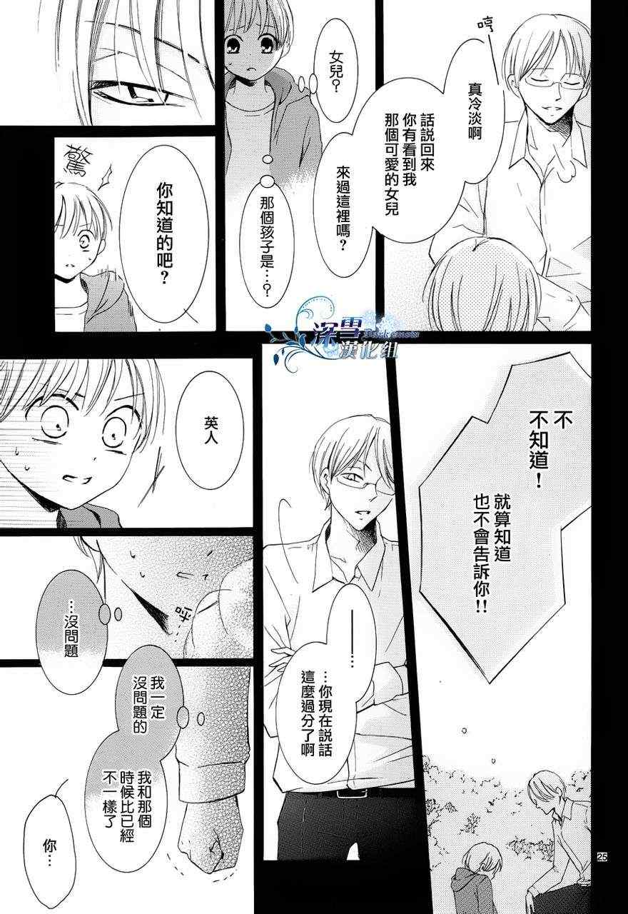 《染上蜜糖的笔尖》漫画 蜜糖的笔尖 007集