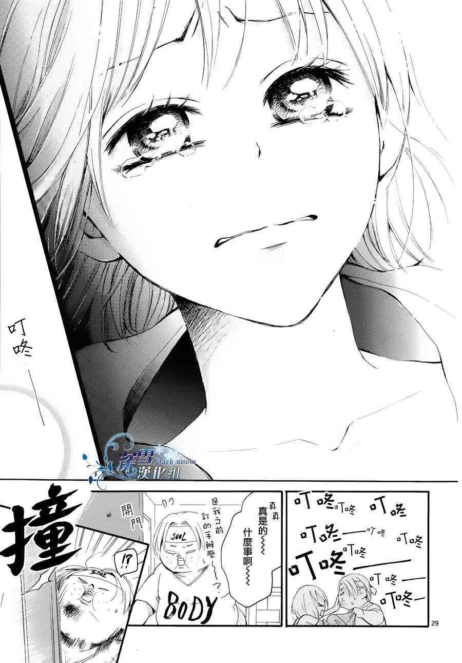 《染上蜜糖的笔尖》漫画 蜜糖的笔尖 004集