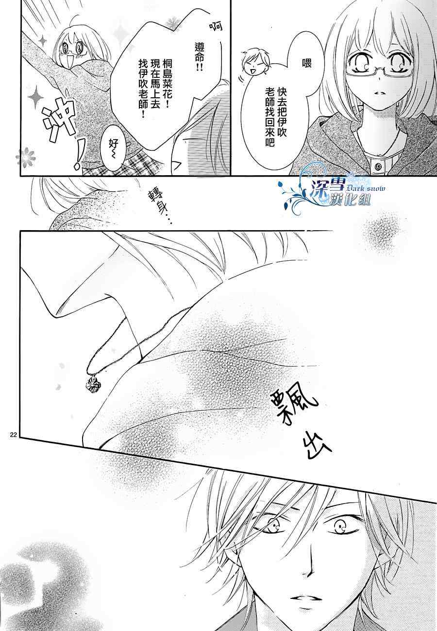 《染上蜜糖的笔尖》漫画 蜜糖的笔尖 002集