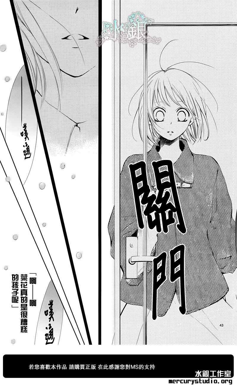 《染上蜜糖的笔尖》漫画 蜜糖的笔尖 001集