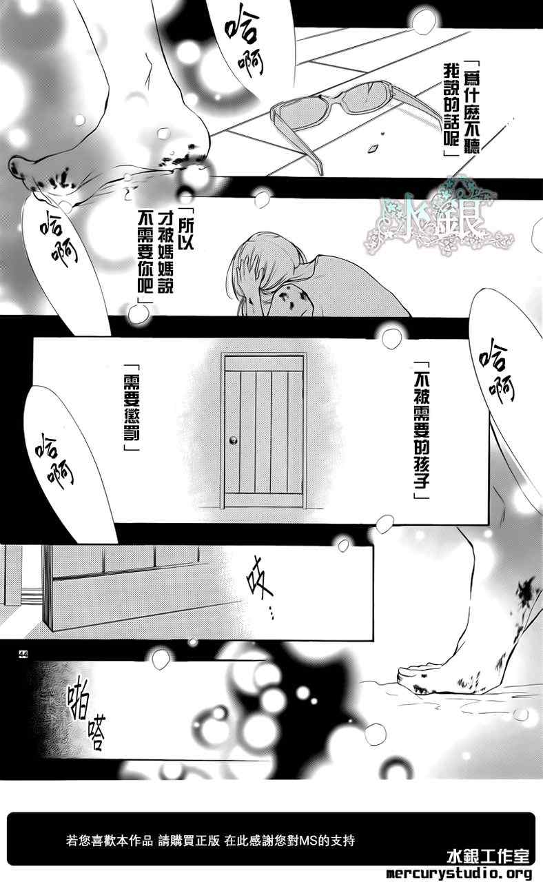 《染上蜜糖的笔尖》漫画 蜜糖的笔尖 001集