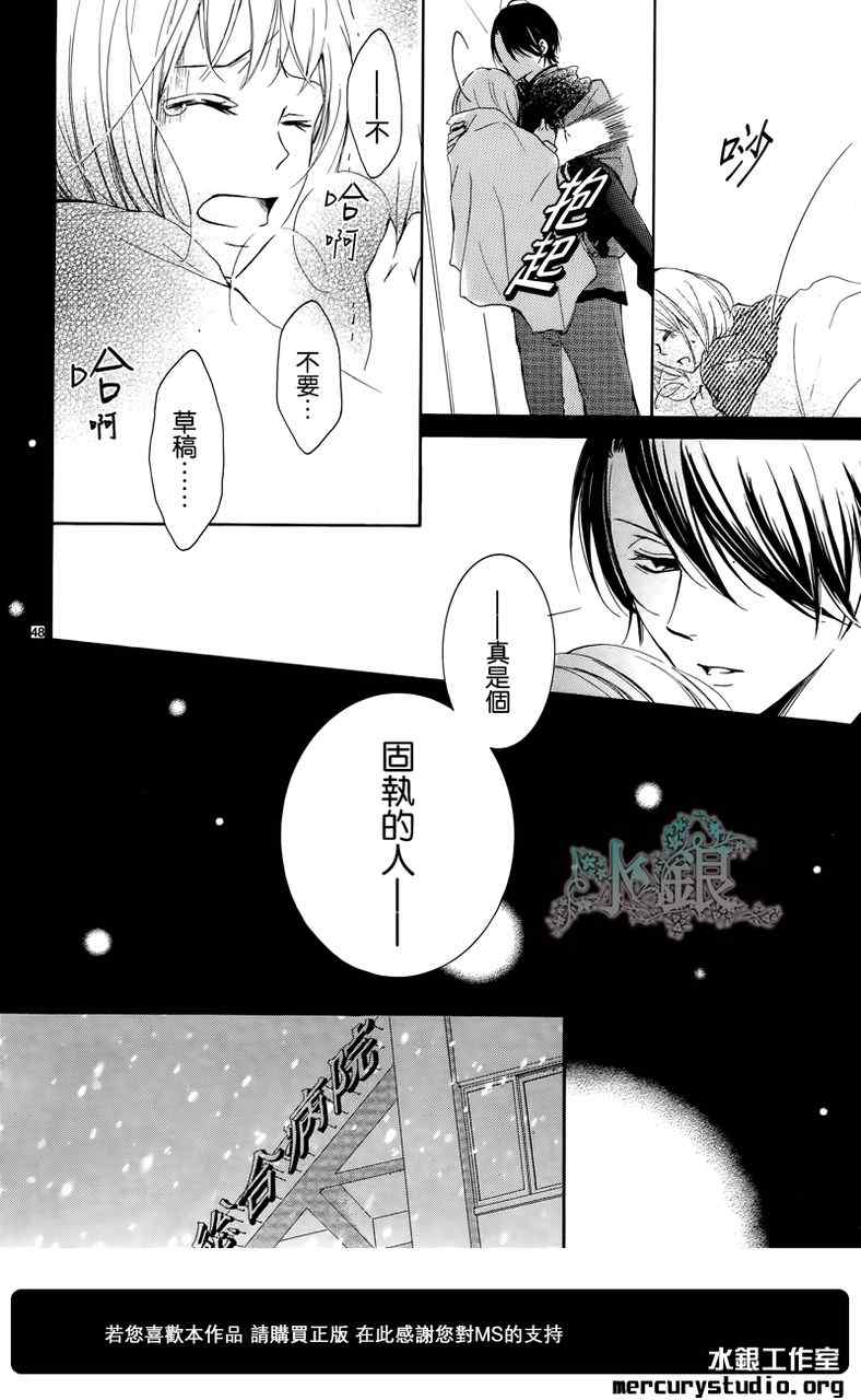 《染上蜜糖的笔尖》漫画 蜜糖的笔尖 001集