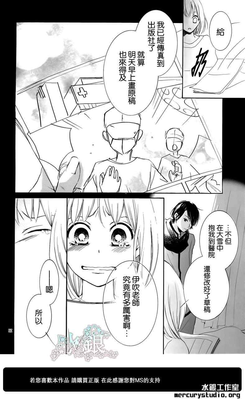 《染上蜜糖的笔尖》漫画 蜜糖的笔尖 001集