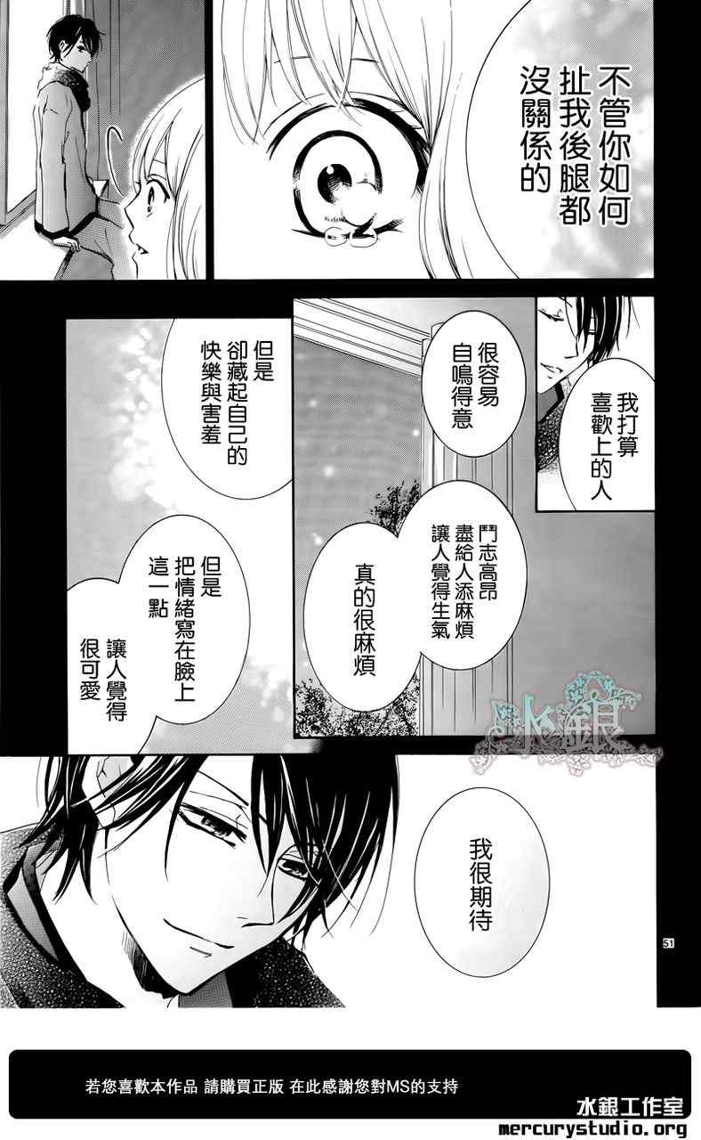 《染上蜜糖的笔尖》漫画 蜜糖的笔尖 001集