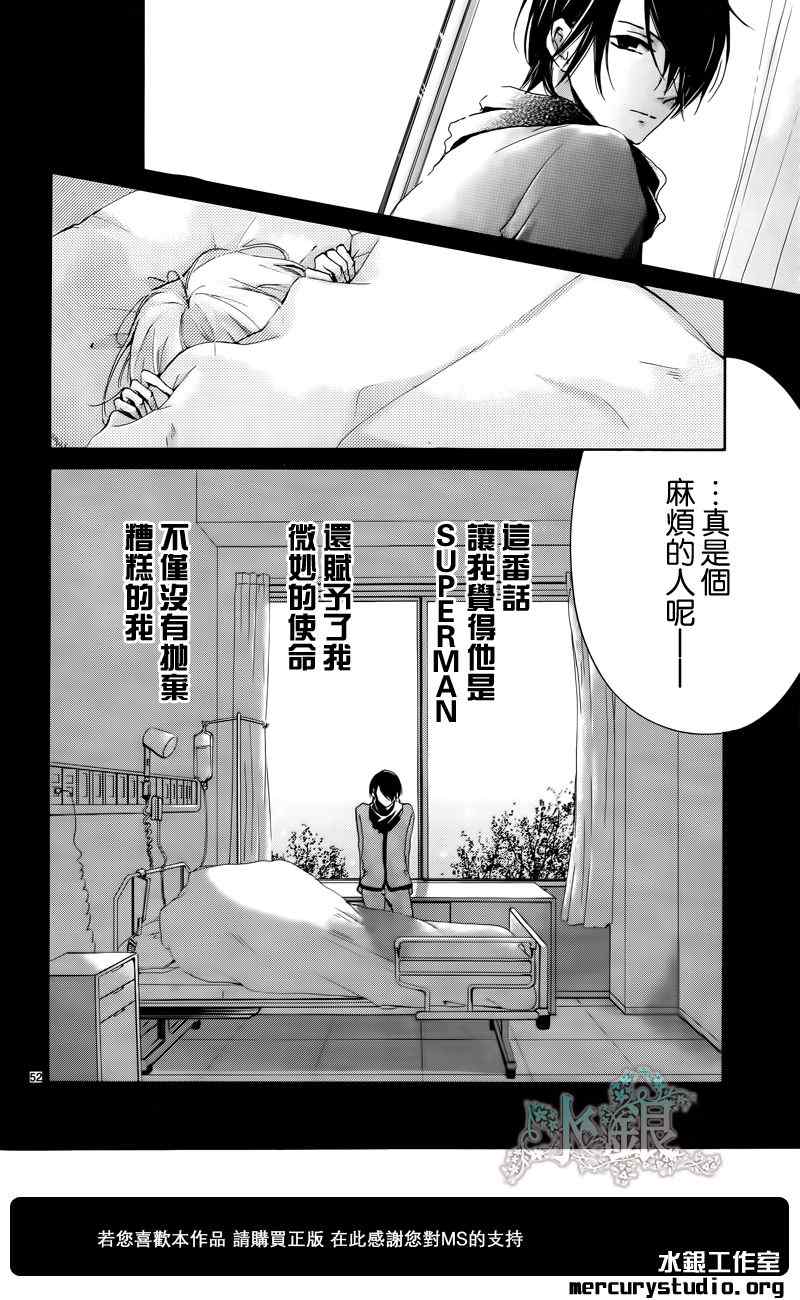 《染上蜜糖的笔尖》漫画 蜜糖的笔尖 001集