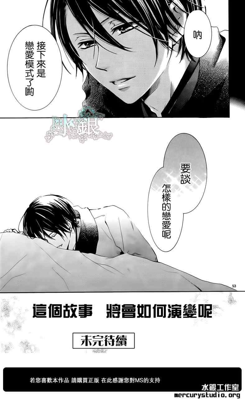 《染上蜜糖的笔尖》漫画 蜜糖的笔尖 001集