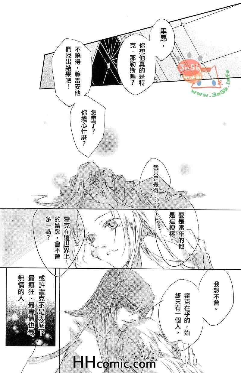 《另一种人生番外最喜欢和你在一起》漫画 01集