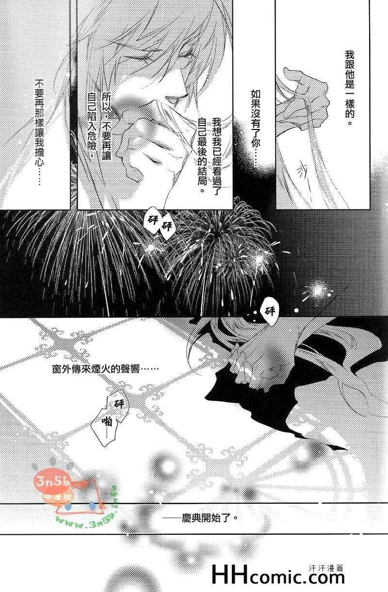 《另一种人生番外最喜欢和你在一起》漫画 01集