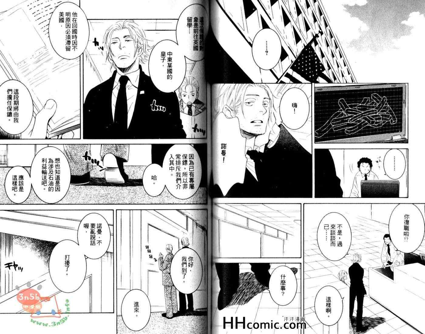 《权利者之恋特集》漫画 01卷