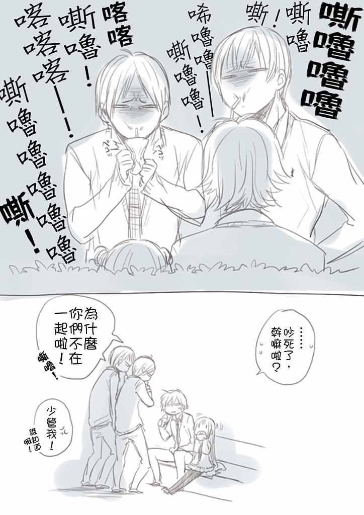 《不是女友是青梅竹马》漫画 番外篇