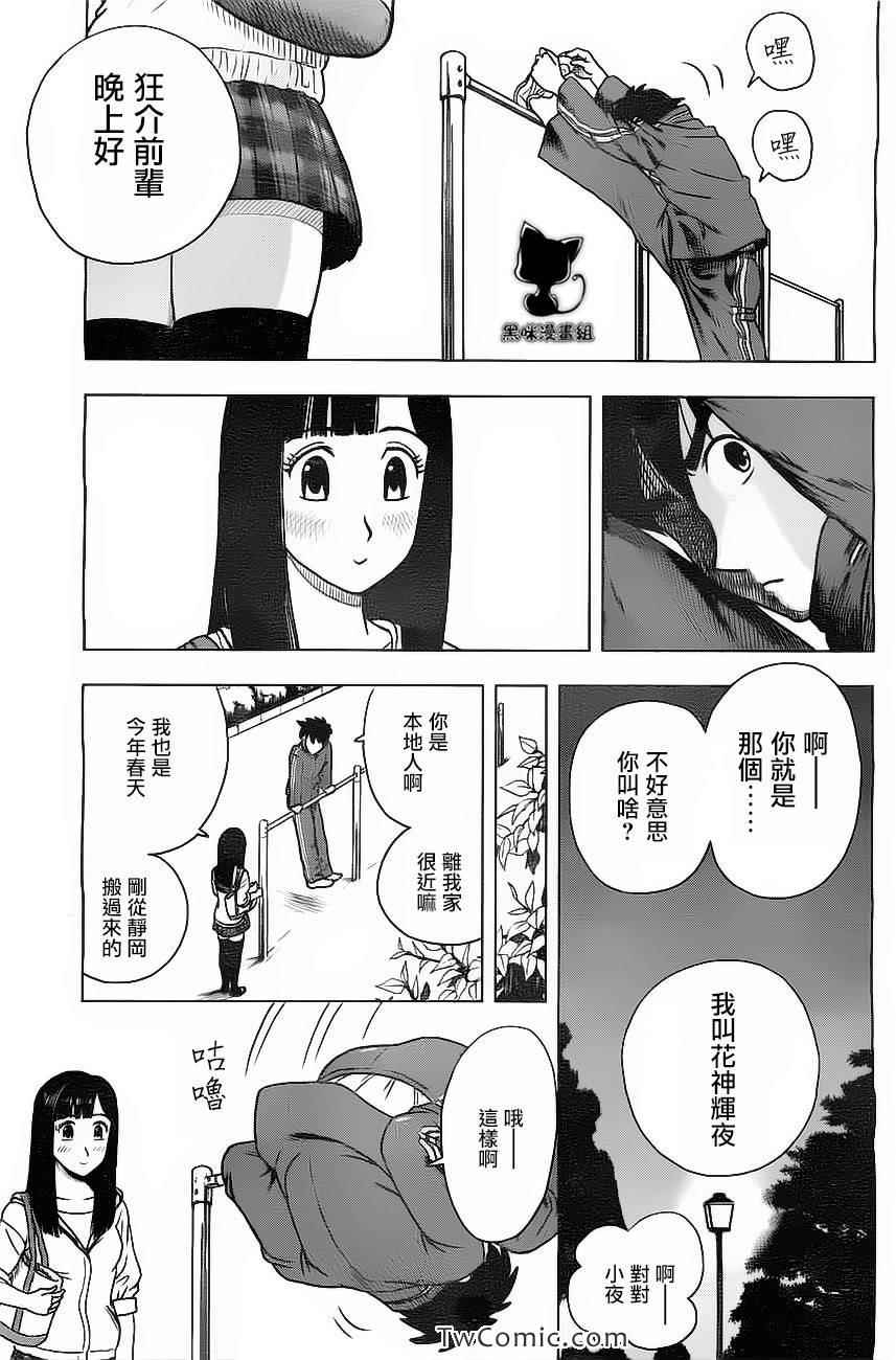 《变态假面》漫画 疯狂假面 S卷