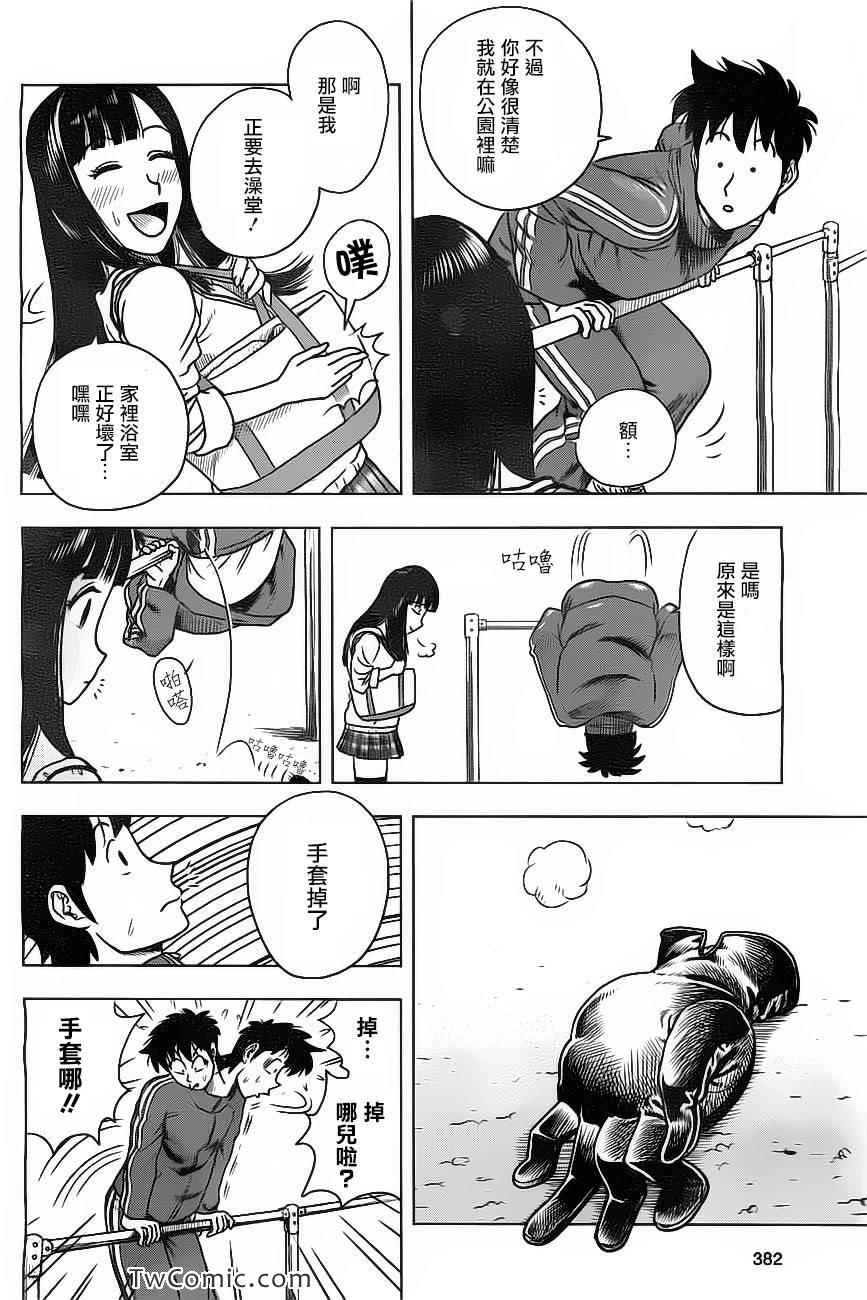 《变态假面》漫画 疯狂假面 S卷