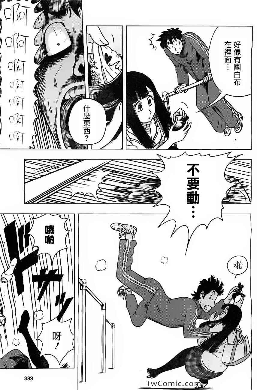 《变态假面》漫画 疯狂假面 S卷