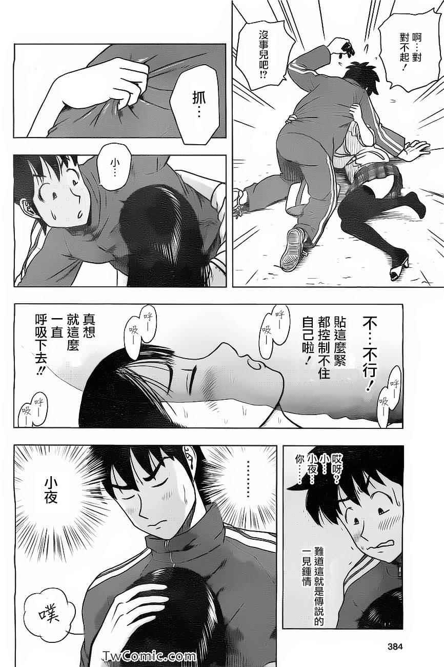 《变态假面》漫画 疯狂假面 S卷