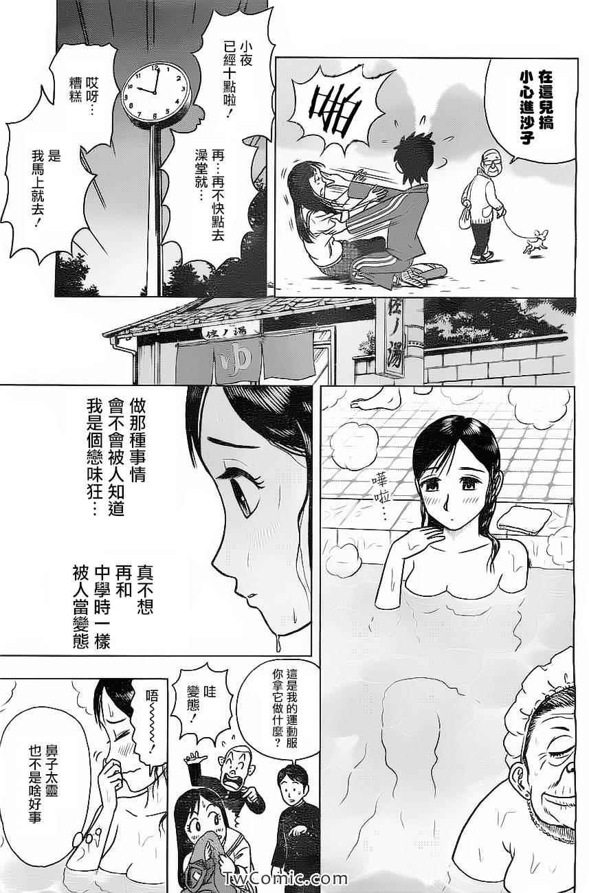 《变态假面》漫画 疯狂假面 S卷