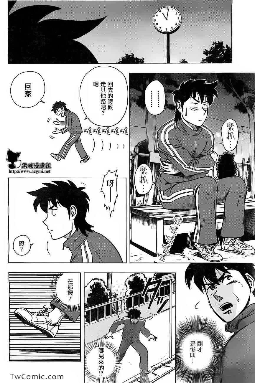 《变态假面》漫画 疯狂假面 S卷