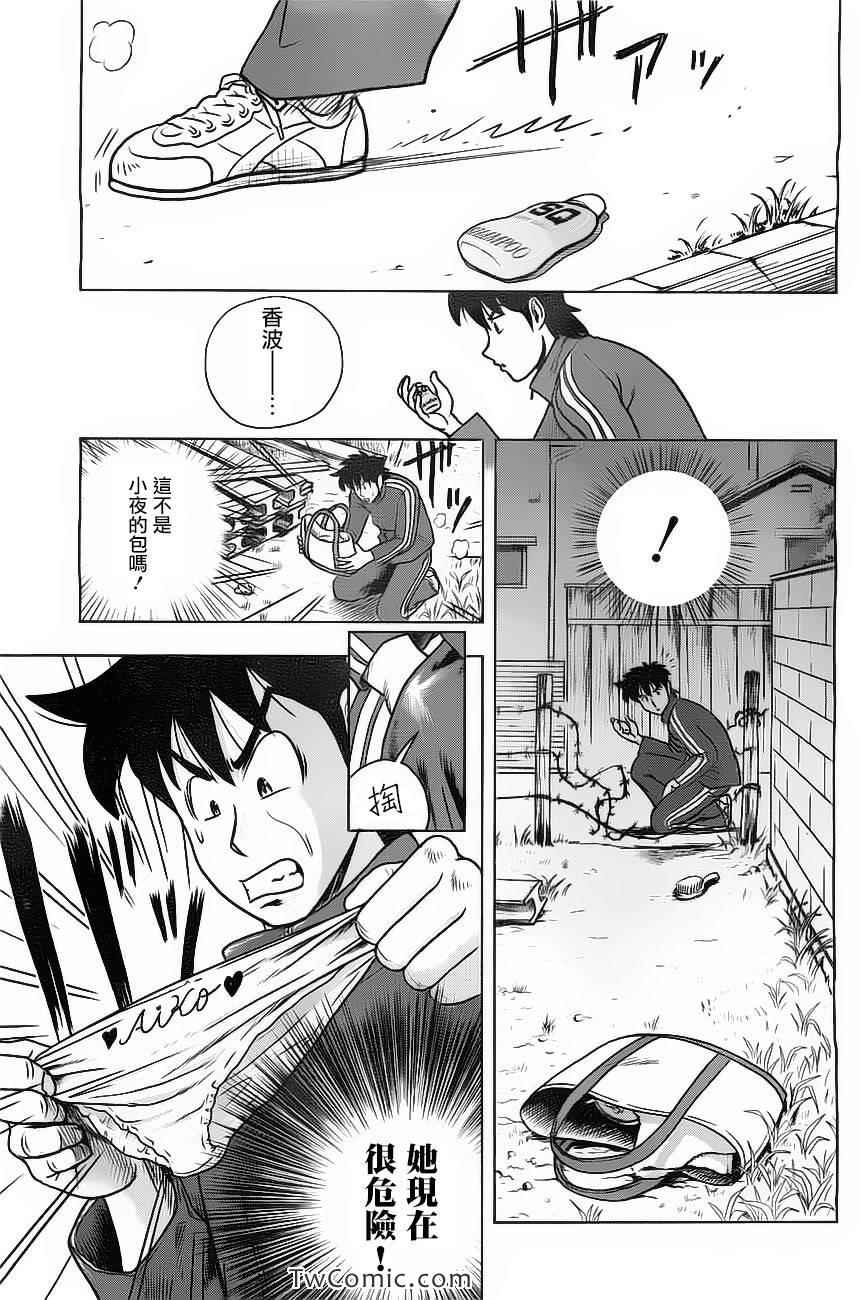 《变态假面》漫画 疯狂假面 S卷