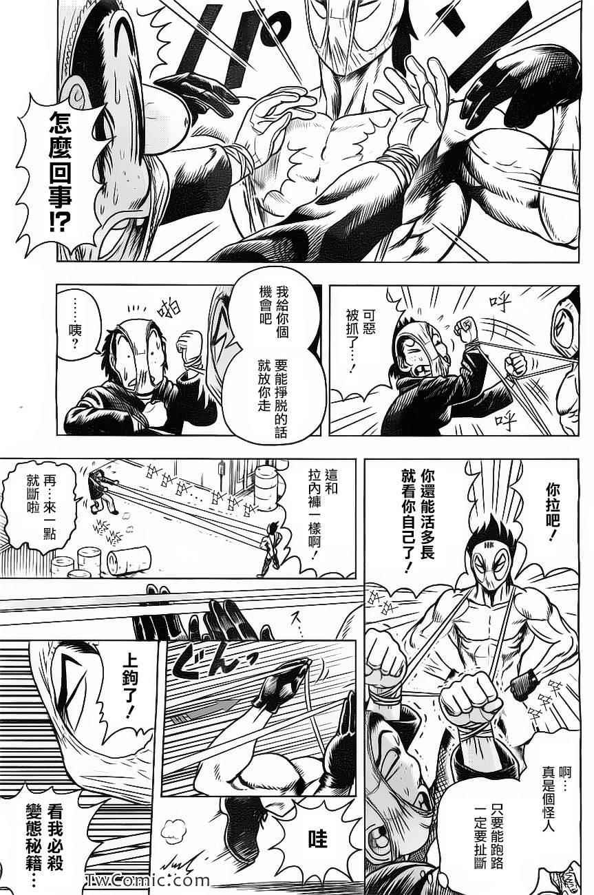 《变态假面》漫画 疯狂假面 S卷