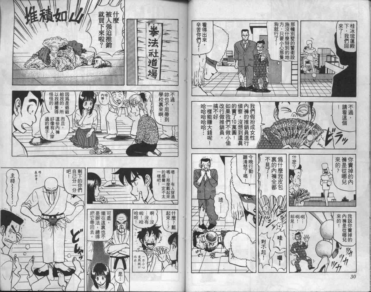 《变态假面》漫画 疯狂假面06卷