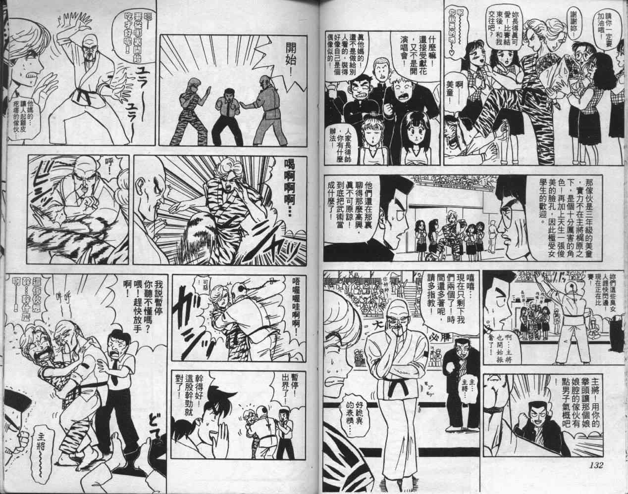 《变态假面》漫画 疯狂假面05卷