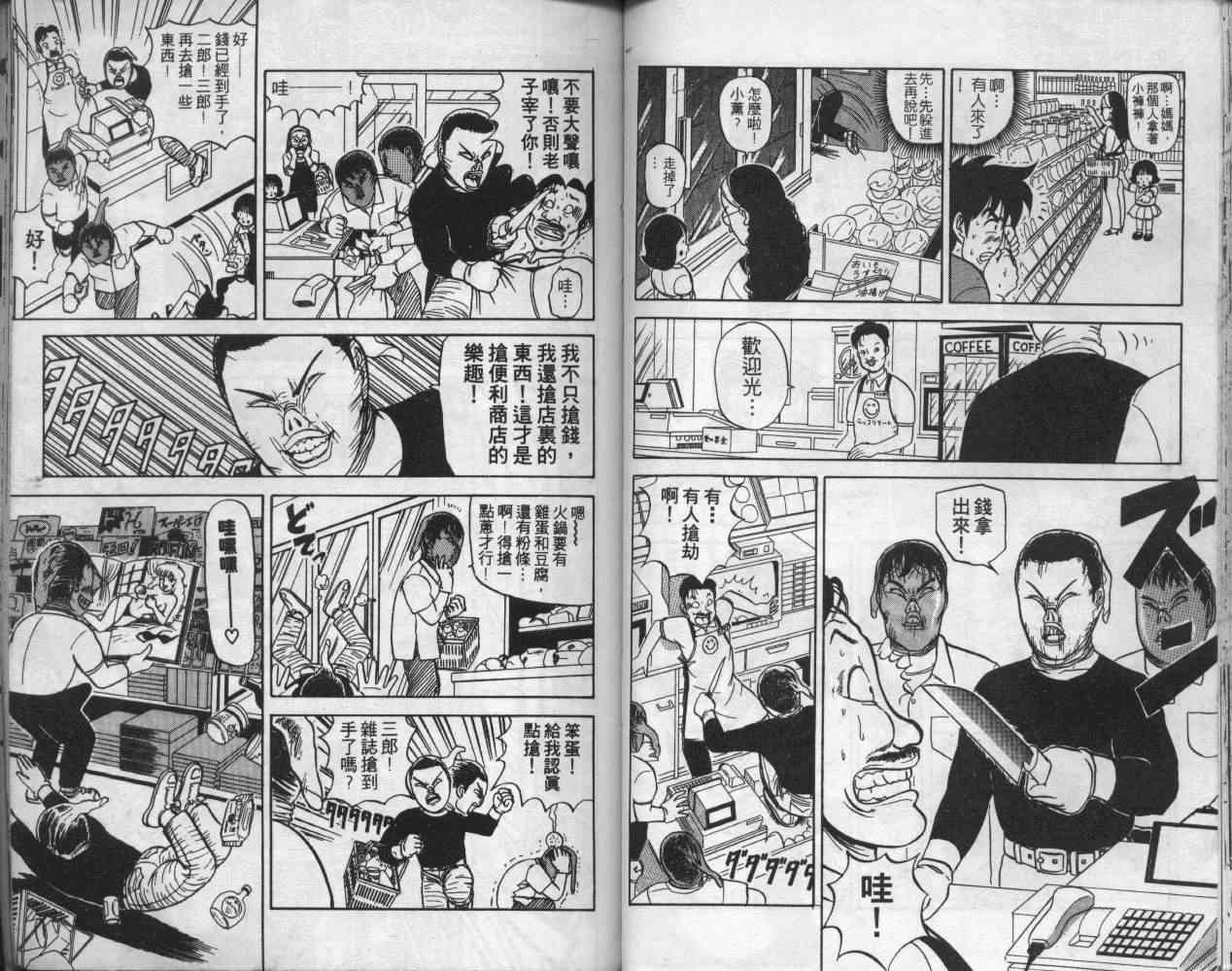 《变态假面》漫画 疯狂假面05卷