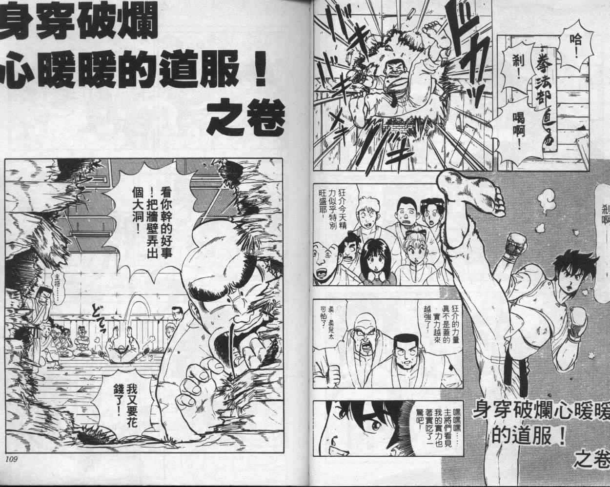 《变态假面》漫画 疯狂假面01卷