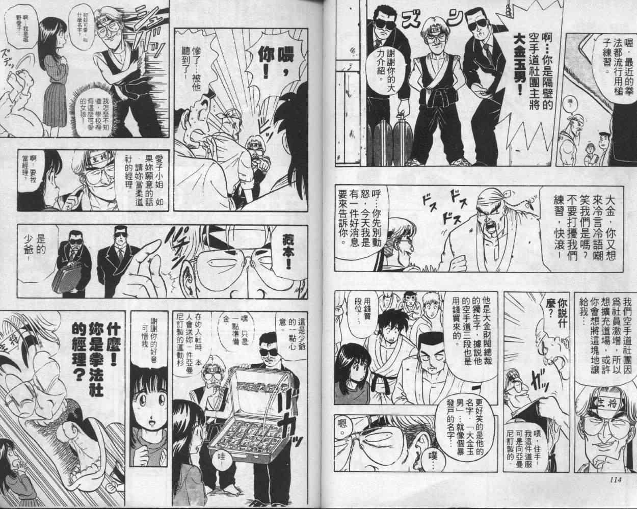 《变态假面》漫画 疯狂假面01卷