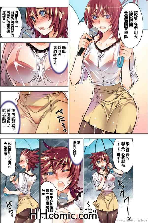 《Oh！好困扰～啊！！》漫画 好困扰啊 006集