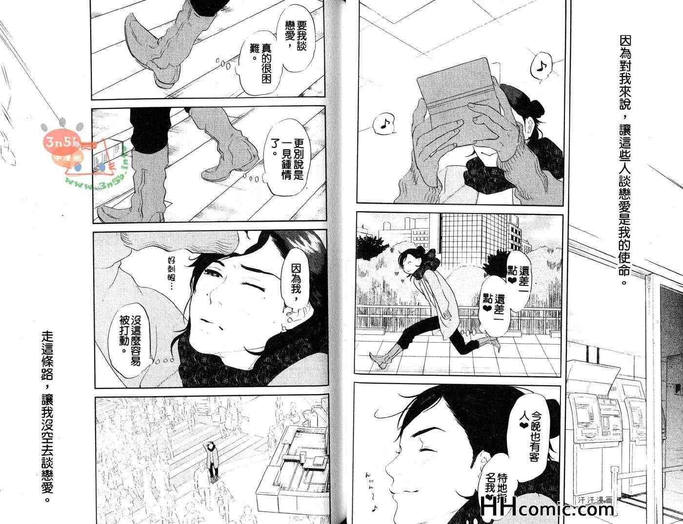 《监狱69》漫画 01卷