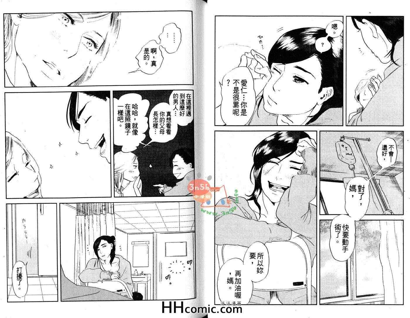 《监狱69》漫画 01卷