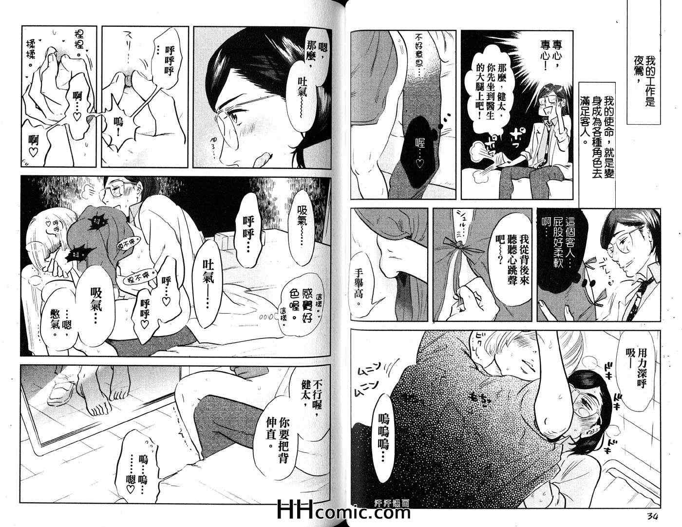 《监狱69》漫画 01卷