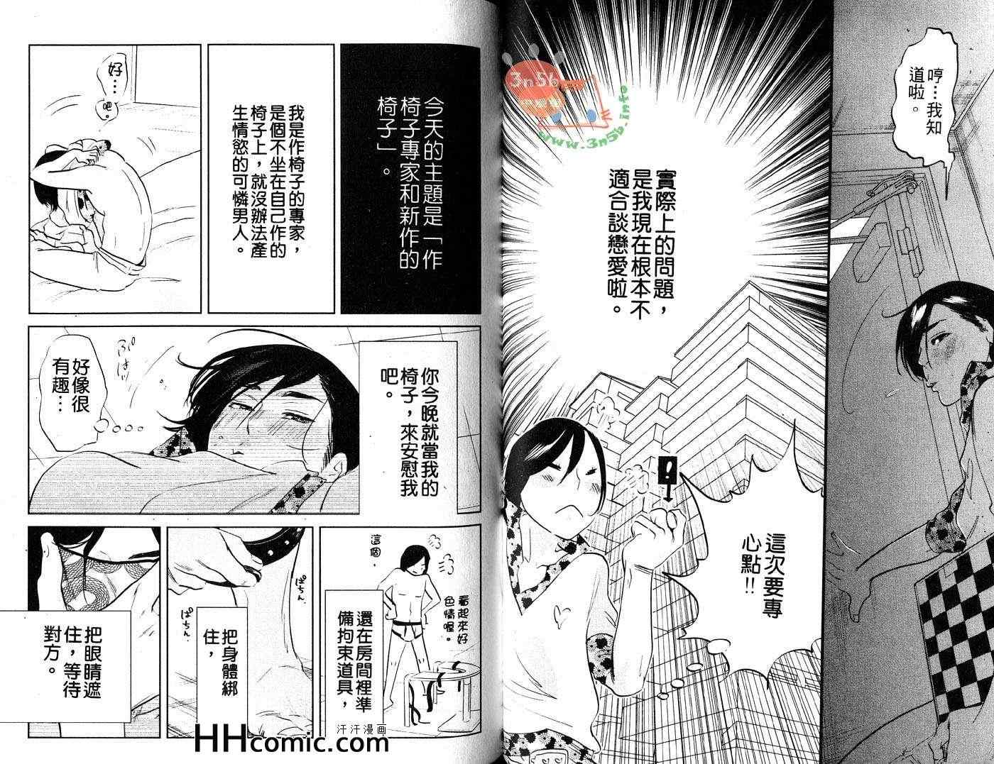 《监狱69》漫画 01卷