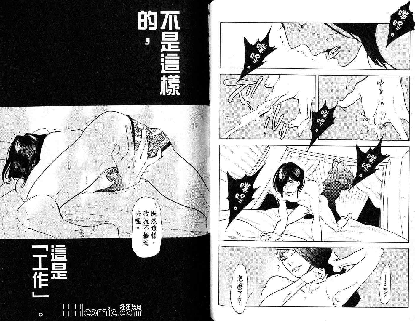 《监狱69》漫画 01卷